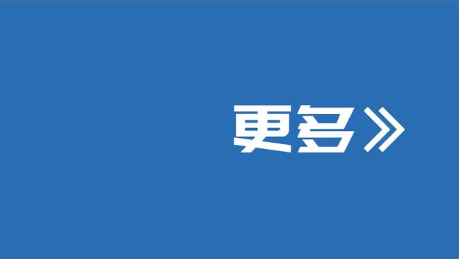 高效表现！阿伦半场10中9拿下18分7篮板2盖帽