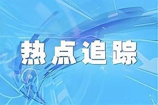 每体：巴萨可能在2025-26赛季转投彪马，他们开出比耐克更高的价